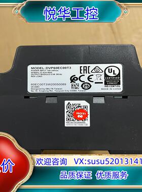 台达PLC DVP60EC00T3议价