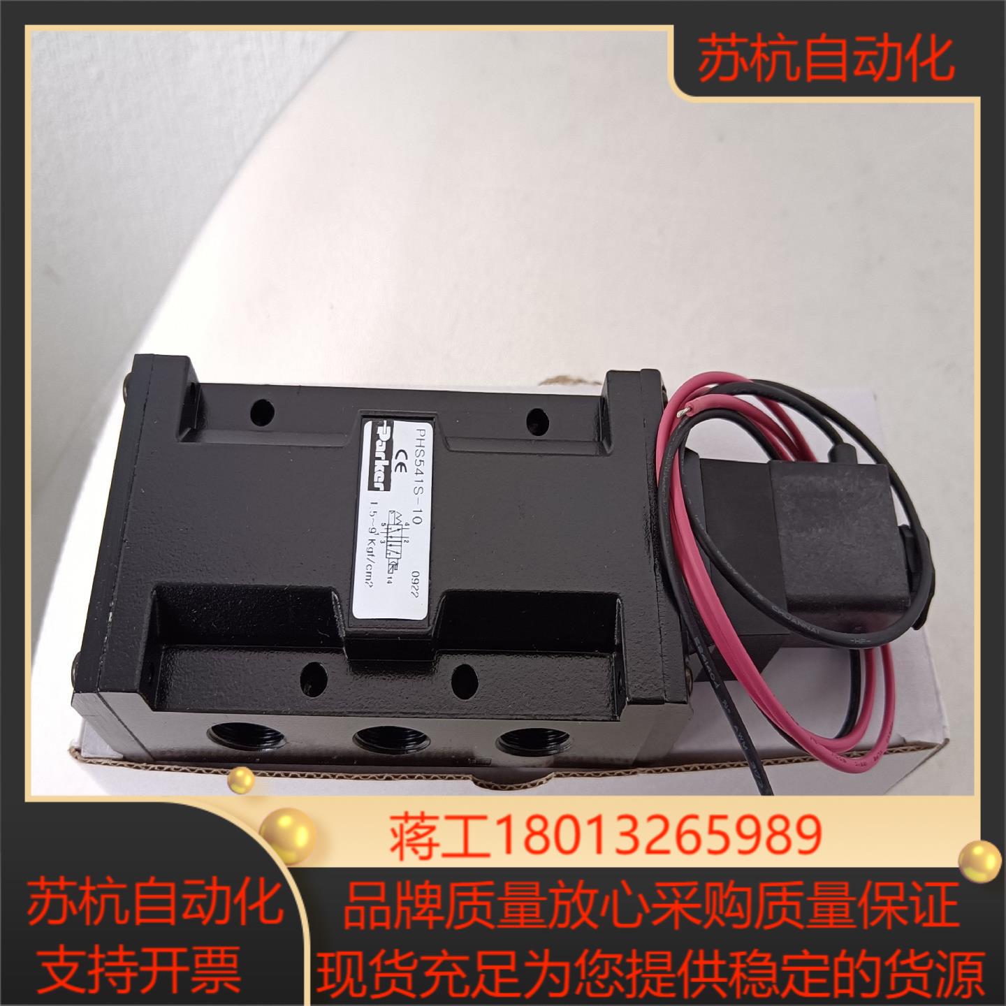 原装Parker／派客电磁阀，PHS541S-10-24