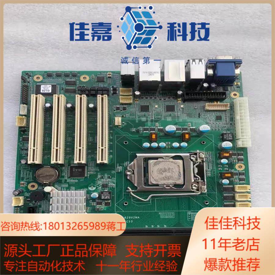 现货 研祥ECS-1829V2NA VER;C10 工控机主