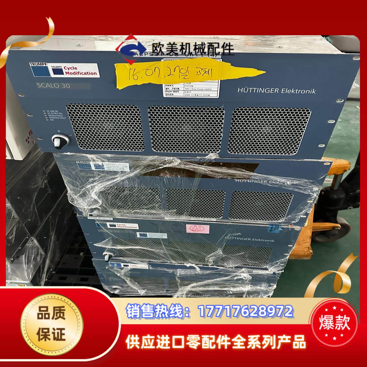 SCALO 30 电源议价