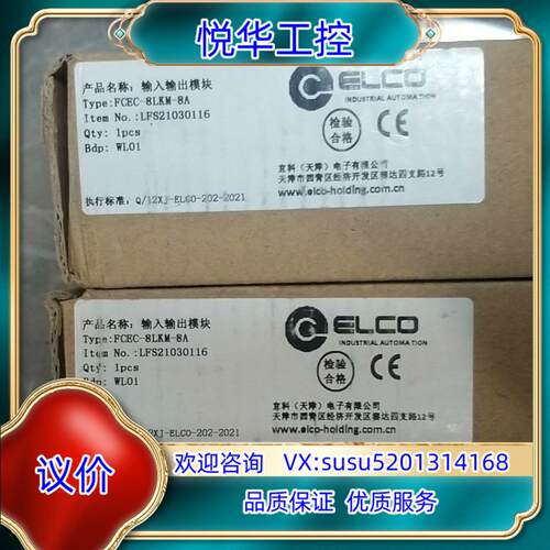 宜科主站型号FCEC-8LKM-8A，，多个，有议价