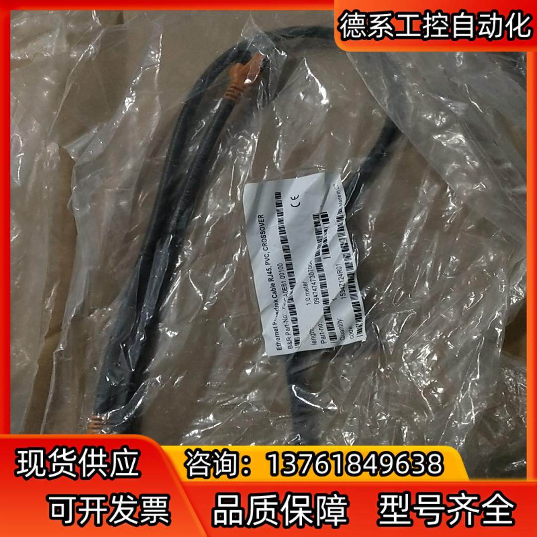 贝加莱Powerlink通讯网线   X20CA0E61.0
