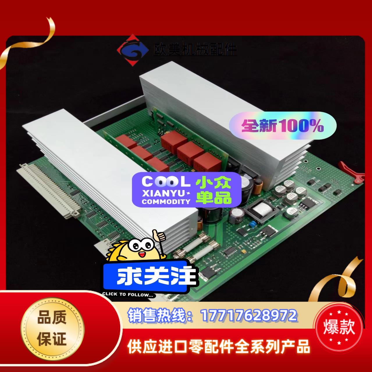 海德堡印刷机电路板销售，91.144.8062LTK500-议价