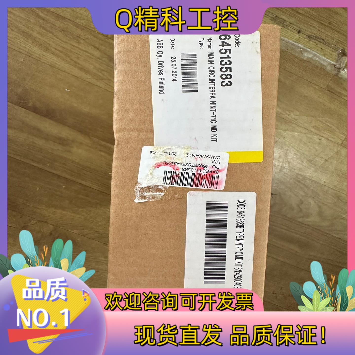 现货#电子器件 ABB变频器多传主回路接口板NINT-71C全