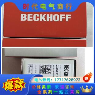 CX1900 0115 0122议价 CX5120 倍福CPU