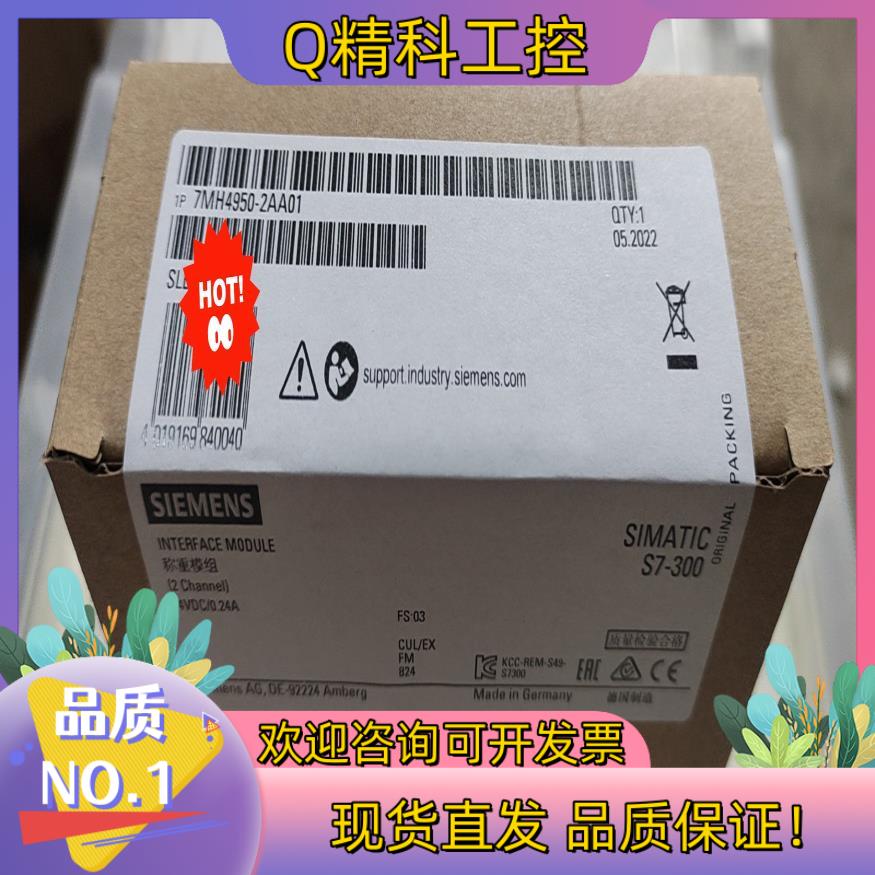 现货全新7MH4950-2AA01 发