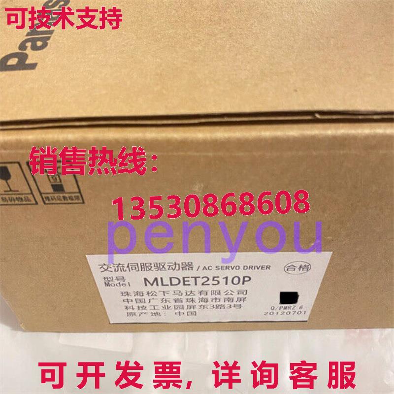 MLDET2510P  MLDET2510P库存现货