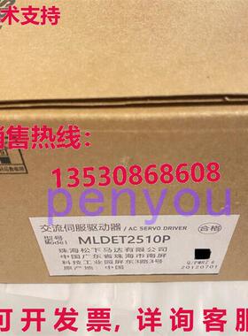 MLDET2510P  MLDET2510P库存现货