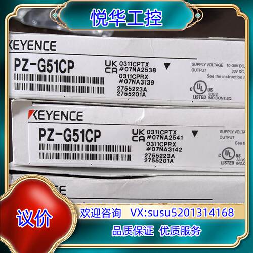 全新原装正品基恩士传感器PZ-G51CP三个议价