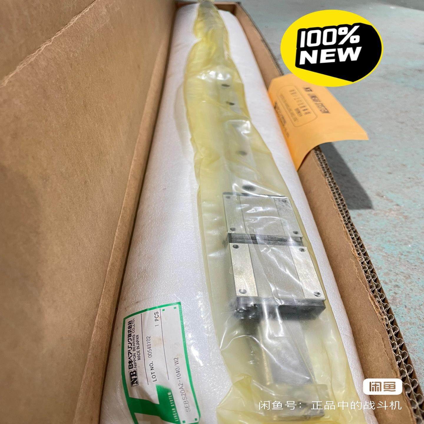 SEBS20A2-1040/W2NB直线导轨/直线轴承，