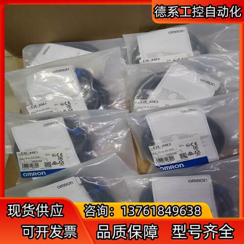 E2E-X5E1 E2E-X5E2接近开关全新原装