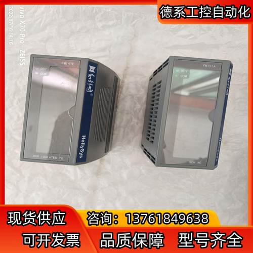 全新和利时模块卡件，型号FM147E，FM151A，
