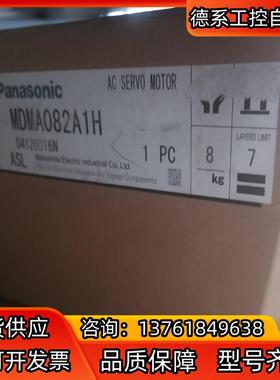 MDMA082A1H全新原装A3 750W带刹车伺服电机