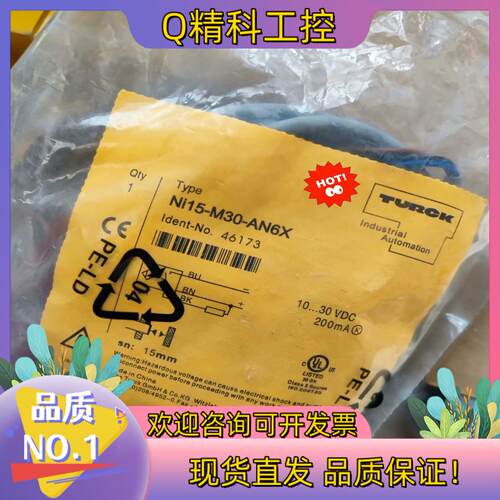 现货NI15-M30-AN6X全新原装图尔克传感器,TURC