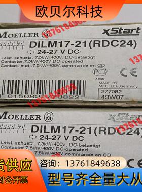 MOELLER默勒接触器 DILM17－21(RDC24)