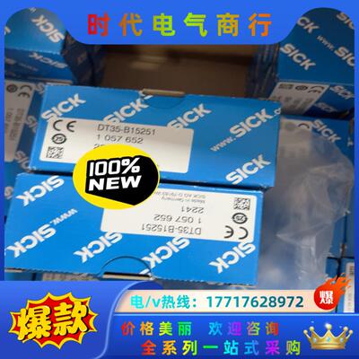 SICK西克DT35-B15251 中程距离传感器议价