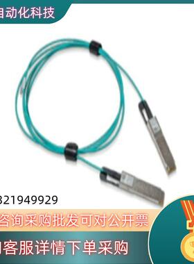 现货MFS1S00-H050E Mellanox迈络思QSFP5