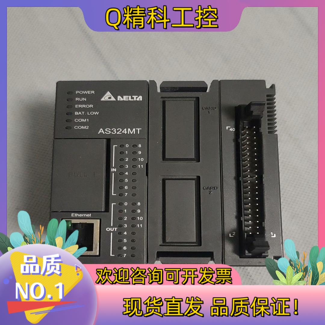 现货台达PLC    AS324MT-A  功能