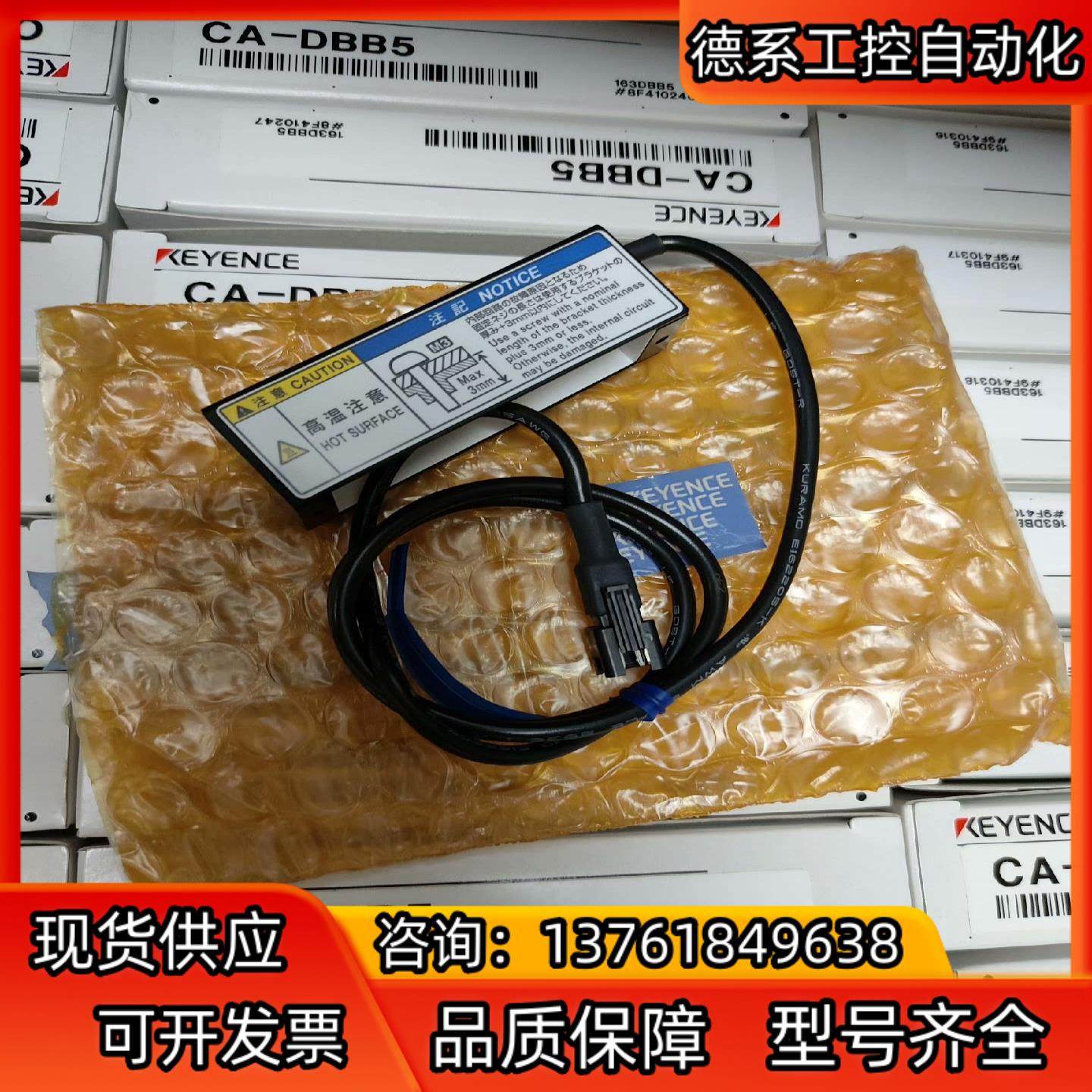 基恩士 CA-DBB5 全新原装