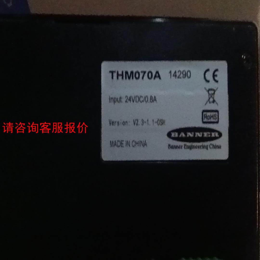THM070A触摸屏，实拍图，运费到付