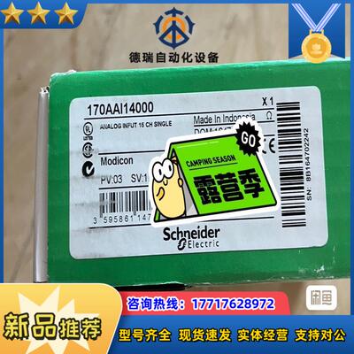 170AAI14000 少量现货 出议价