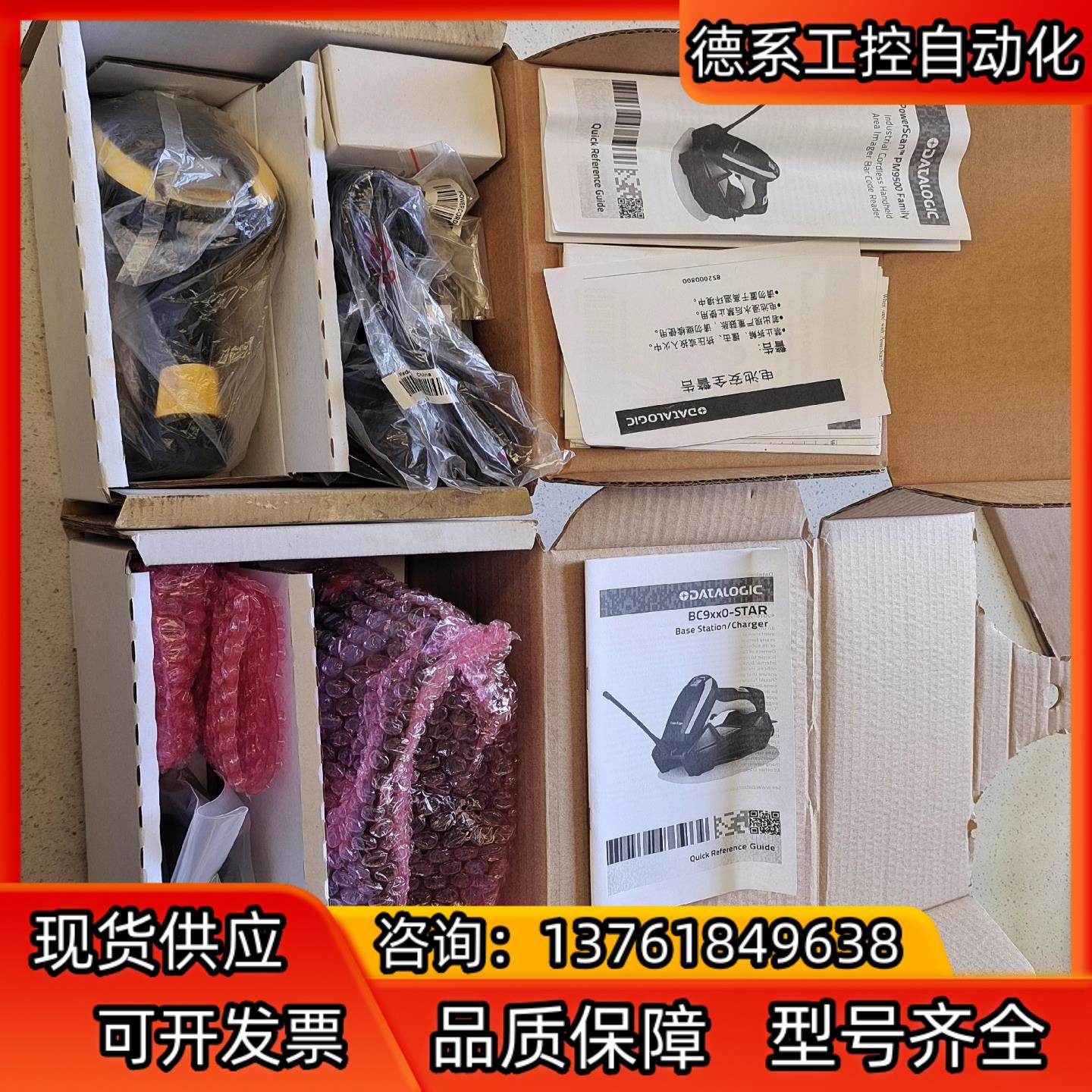 Datalogic/德利捷 PM9500-DPM433RB