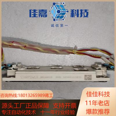 STARPOWER斯达模块