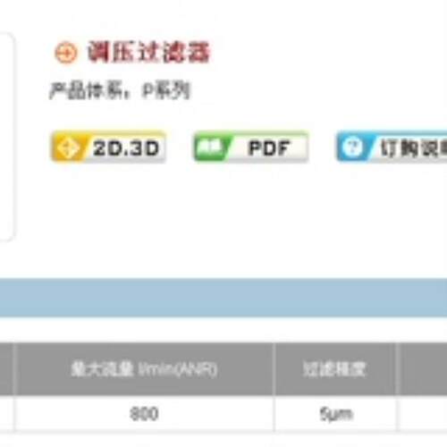 气立可CHELIC二联件PFC200A PFR-200-A PF-200-A PL-200议价