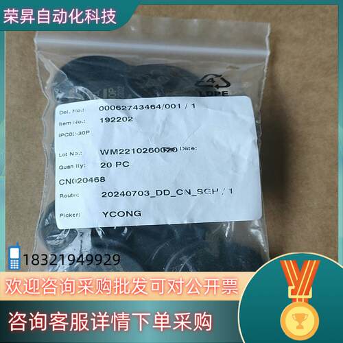 现货德国倍加福IPC02-30P 货号192202YOU 20个