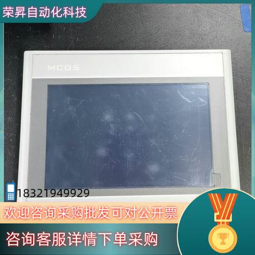 现货昆仑通态七寸屏TPC7012Es没有卡扣