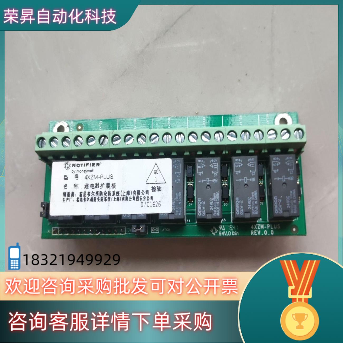 现货4XZM-PLUS 诺蒂菲尔 气体灭火控制器 继电器扩展板