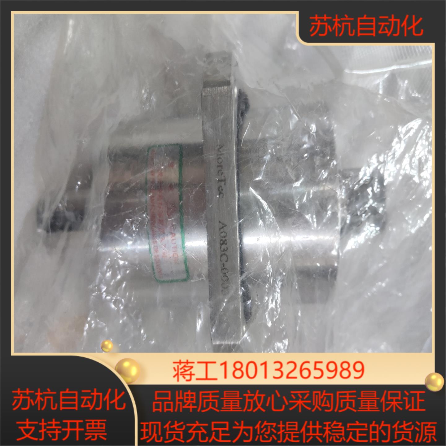 Moretec磁流体密封装置A083C-0003  具体看图