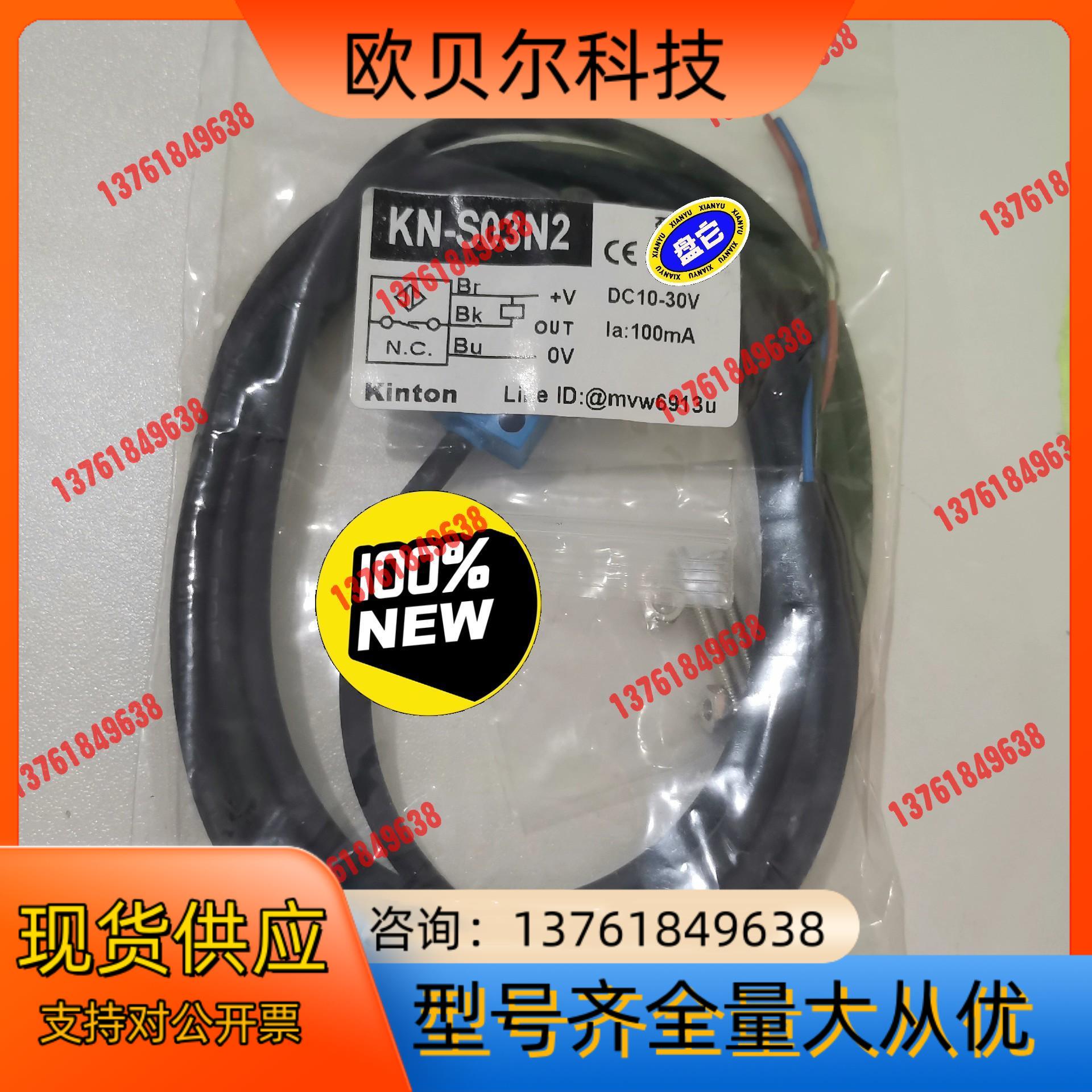 正品现货台湾精通KINTON传感器KN-S03N2