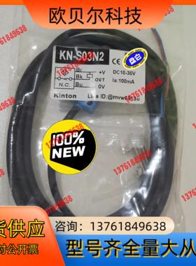正品现货台湾精通KINTON传感器KN-S03N2
