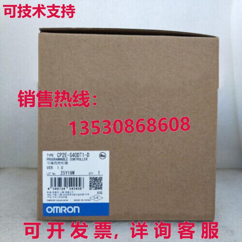 供应原装CP2E-S40DT1-D可编程控制器