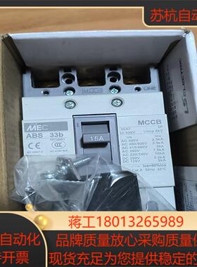 LS塑壳断路器 ABS 33B3P15A1只全新未拆