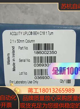 Waters 186002350液相色谱柱 ACQUITY