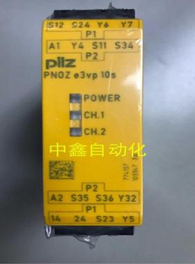 774137pilz模块 安全继电器PNOZ e3vp 10/24VDC