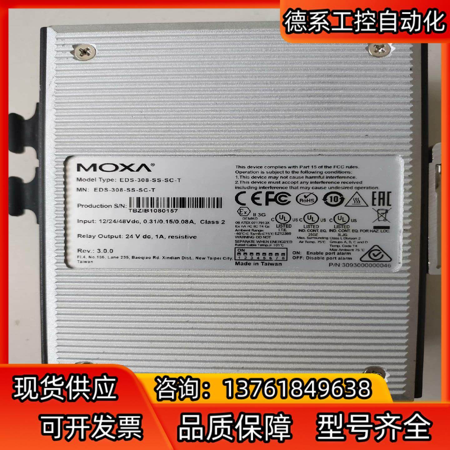 MOXA磨莎EDS–308–SS–SC-T交换机，破产拆