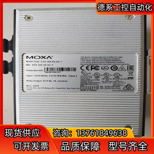 MOXA磨莎EDS–308–SS–SC-T交换机，破产拆