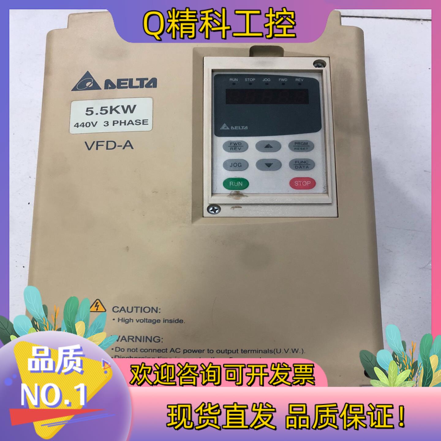 现货VFD055A43B  VFD-A 5.5KW 台达变频器二