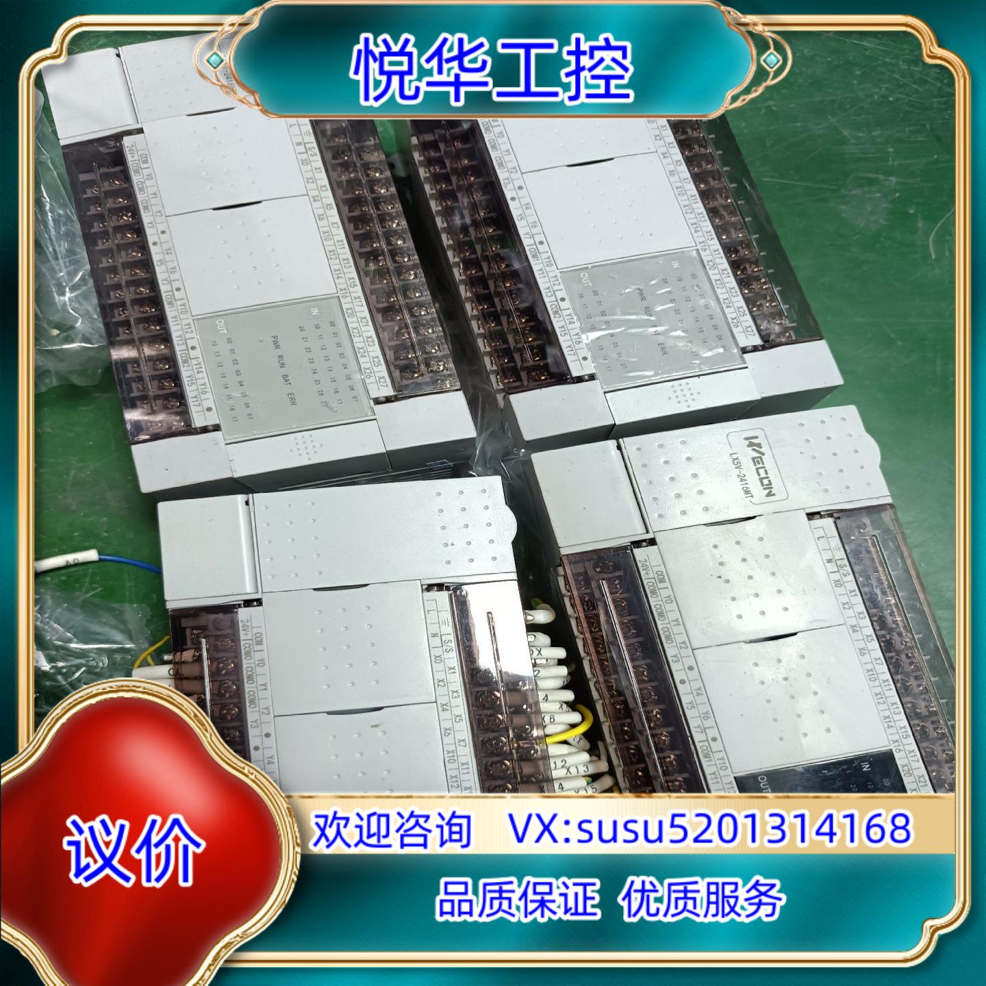 维控PLC LX5V-2416MT-A 成色 功能议价