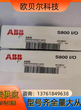 ABB模块Ai810，Ai801,AO801,Ao845