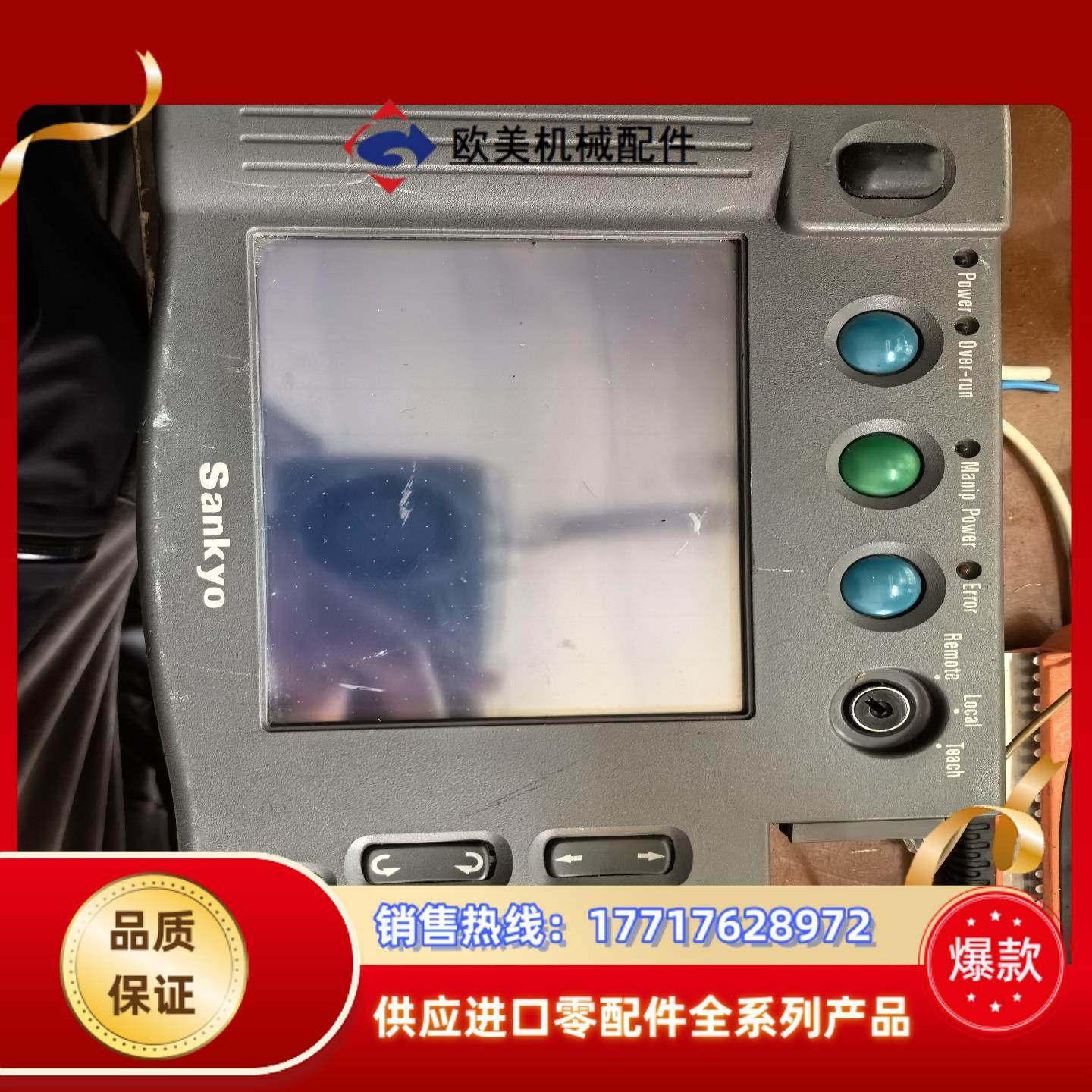 三协Sankyo机器人示教器OP3000议价,电动车/配件/交通工具,更多电动车零/配件,淘宝优惠券,粉丝福利购,淘宝优惠卷