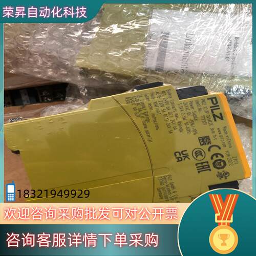 现货PILZ777301皮尔磁安全继电器 PNOZ X2.8p