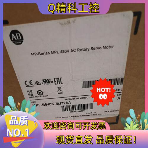 现货全新 AB伺机电机MPL-B540k-MJ72AA