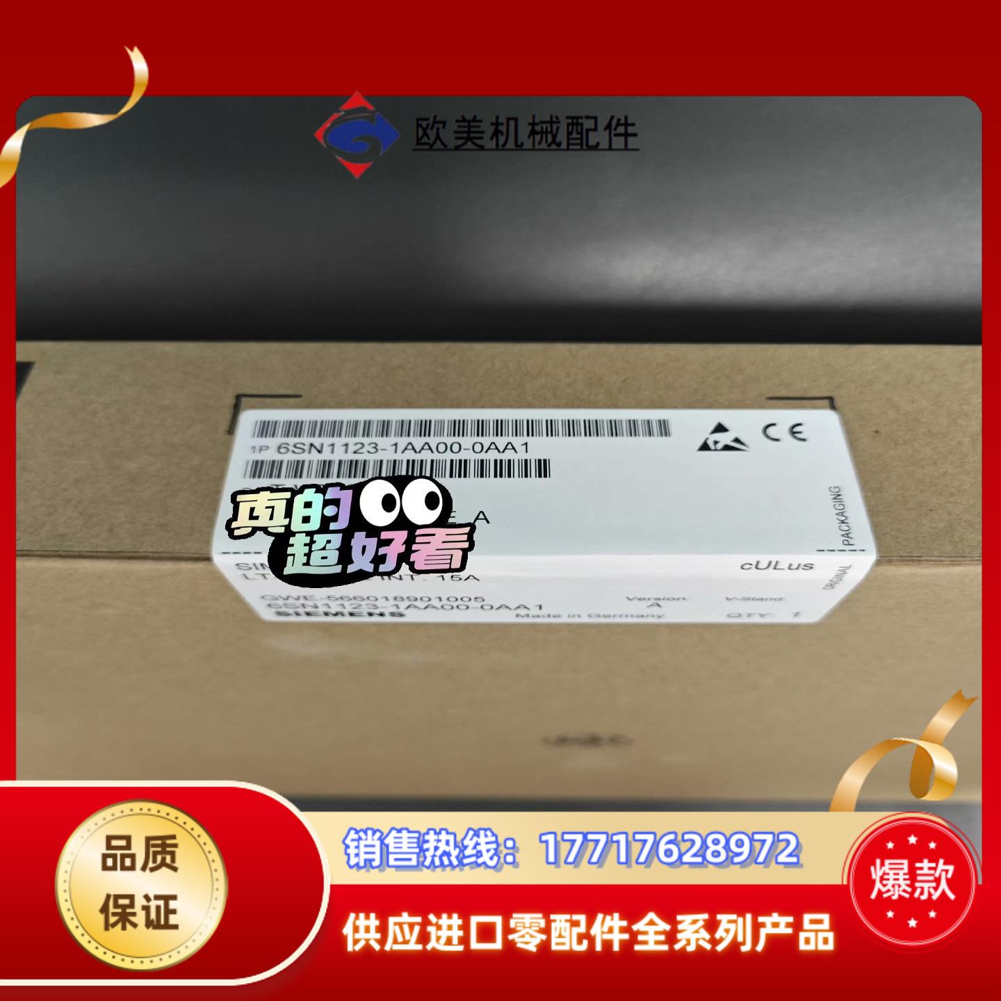 6SN1123-1AA00-0AA1议价