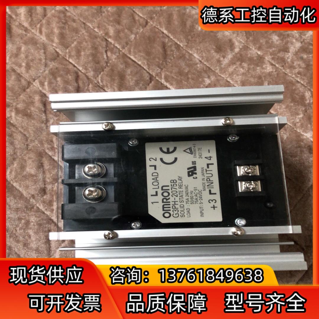/G3PH-2075B高功率固态继电器DC5