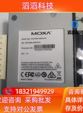 现货IM-6700A-2SSC4TX摩莎MOXA  IKS-67