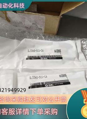 现货SMCSJ3360-5CU-C6全新原装